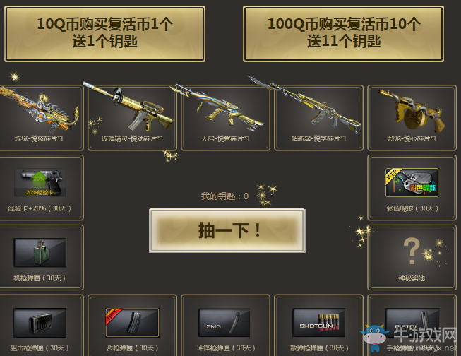 《CF》至高領域 極品豪禮等你領