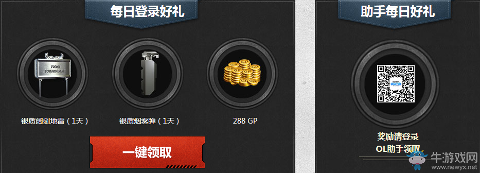 《使命召喚OL》絕命逃生 新版本福利大放送