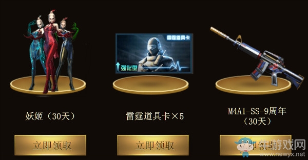 《CF》你賊幸運 極品豪禮免費領