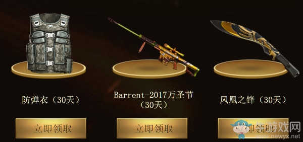 《CF》你賊幸運 極品豪禮免費領