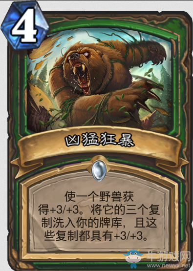 《爐石傳說》女巫森林獵人新卡