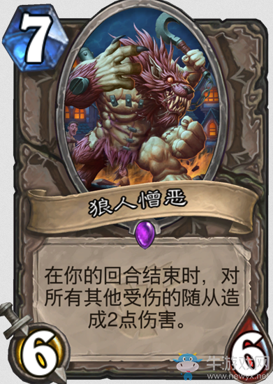 《爐石傳說》女巫森林中立新卡