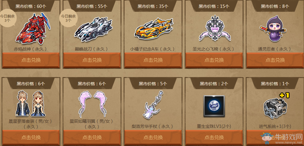 《QQ飛車》小橘子探險(xiǎn)記 挖永久極品道具