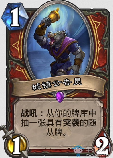 《爐石傳說》女巫森林戰(zhàn)士新卡