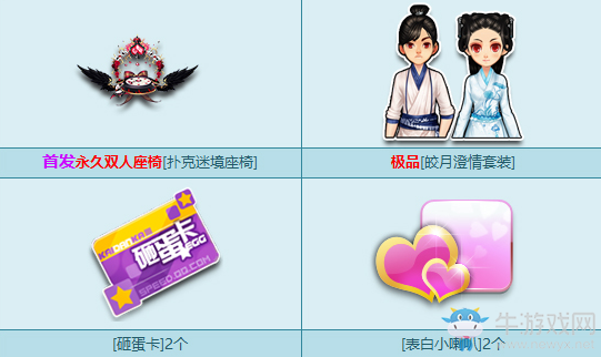 《QQ飛車》極品1Q幣 首發(fā)永久雙人座椅限時(shí)搶