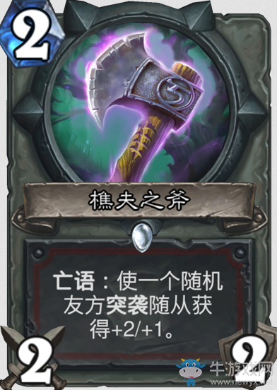 《爐石傳說》女巫森林戰(zhàn)士新卡