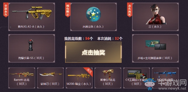 《CF》召喚神龍2 絕版英雄級武器等你領