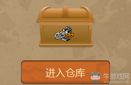 《QQ飛車》小橘子探險(xiǎn)記 挖永久極品道具