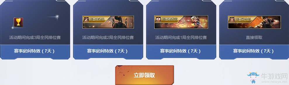 《逆戰》S2全民皆戰 專屬道具等你來戰