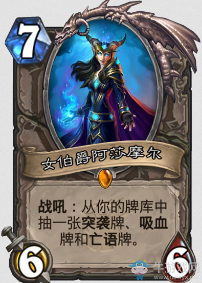 《爐石傳說》女巫森林中立新卡