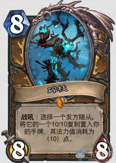 《爐石傳說》女巫森林德魯伊新卡