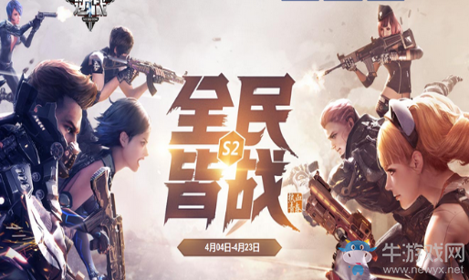 《逆戰》S2全民皆戰 專屬道具等你來戰