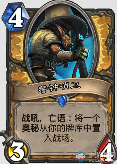 《爐石傳說》女巫森林圣騎士新卡