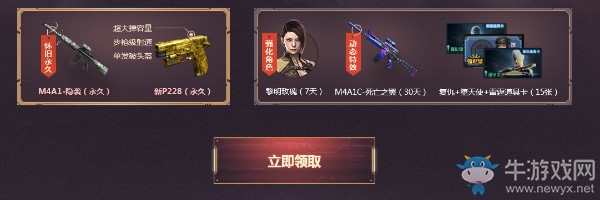 《CF》召喚神龍2 絕版英雄級武器等你領