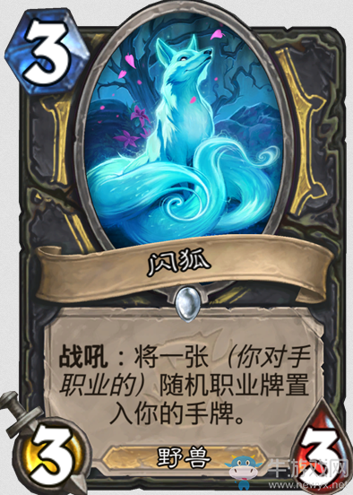 《爐石傳說》女巫森林盜賊新卡