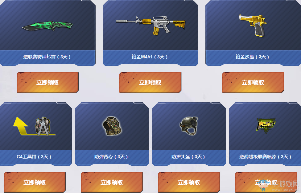 《逆戰》S2全民皆戰 專屬道具等你來戰