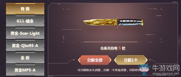 《CF》召喚神龍2 絕版英雄級武器等你領