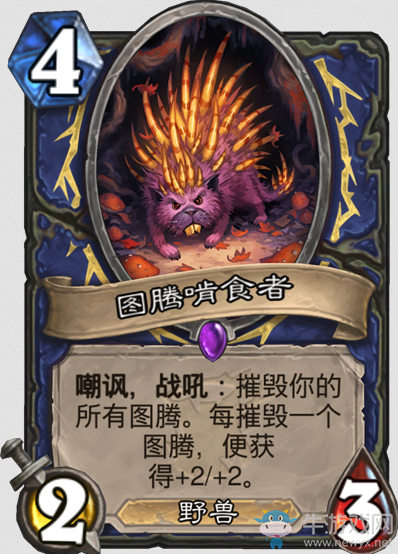 《爐石傳說》女巫森林薩滿新卡