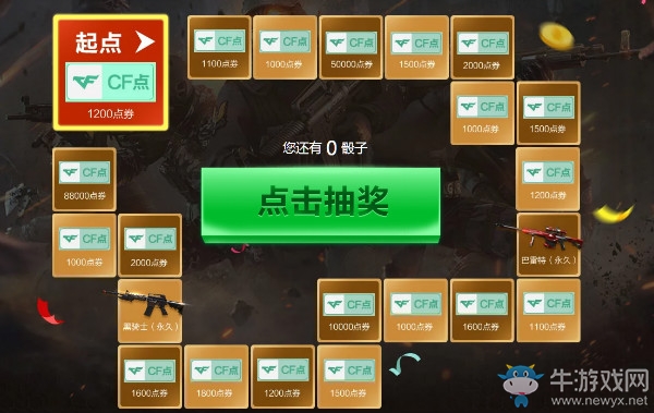 《CF》12月幸運骰子 絕對不虧的抽獎