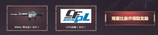 《CF》召喚神龍2 絕版英雄級武器等你領