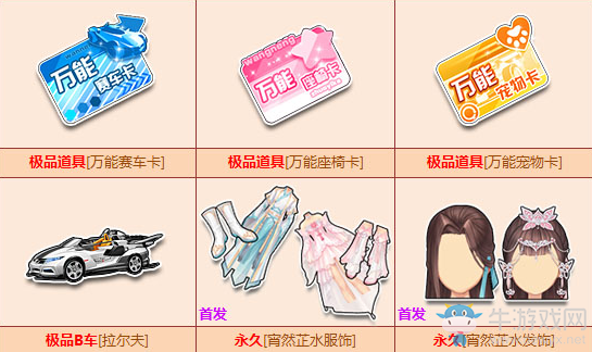 《QQ飛車》迎小長(zhǎng)假狂歡 終極魔法陣再現(xiàn)