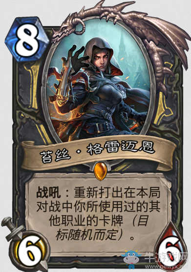 《爐石傳說》女巫森林盜賊新卡