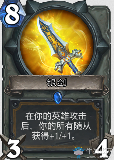 《爐石傳說》女巫森林圣騎士新卡