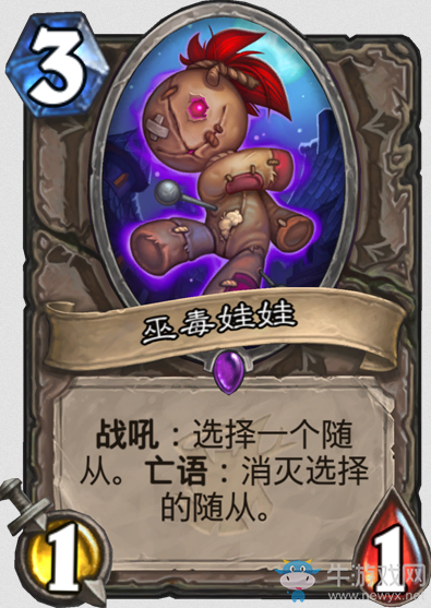 《爐石傳說》女巫森林中立新卡