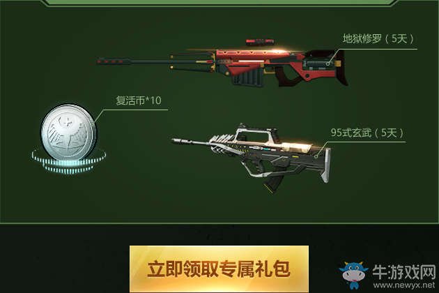 《逆戰(zhàn)》百億購物券大放送 天天登錄領錢