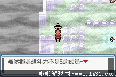 《口袋妖怪：永恒之炎Zero》一周目過關(guān)圖文攻略
