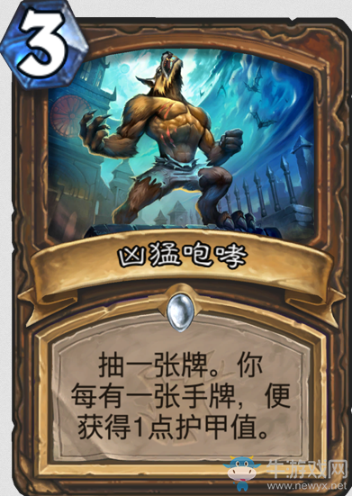 《爐石傳說》女巫森林德魯伊新卡