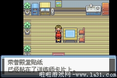 《口袋妖怪：永恒之炎Zero》二周目過(guò)關(guān)圖文攻略