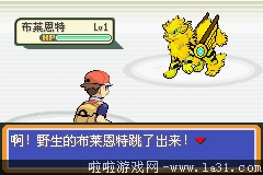 《口袋妖怪：永恒之炎Zero》三周目過關(guān)圖文攻略