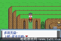 《口袋妖怪：永恒之炎Zero》三周目過關(guān)圖文攻略