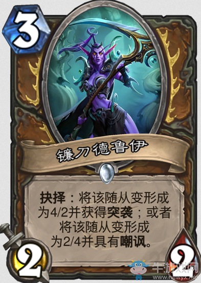 《爐石傳說》女巫森林德魯伊新卡