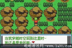 《口袋妖怪：永恒之炎Zero》一周目過關(guān)圖文攻略