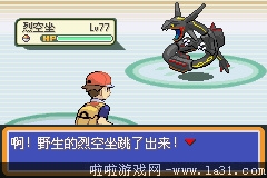 《口袋妖怪：永恒之炎Zero》三周目過關(guān)圖文攻略
