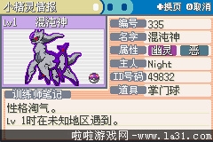 《口袋妖怪：永恒之炎Zero》三周目過關(guān)圖文攻略