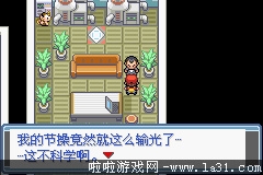 《口袋妖怪：永恒之炎Zero》一周目過關(guān)圖文攻略