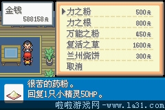 《口袋妖怪：永恒之炎Zero》三周目過關(guān)圖文攻略