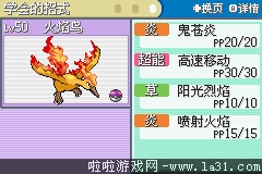 《口袋妖怪：永恒之炎Zero》二周目過(guò)關(guān)圖文攻略