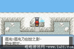 《口袋妖怪：永恒之炎Zero》三周目過關(guān)圖文攻略