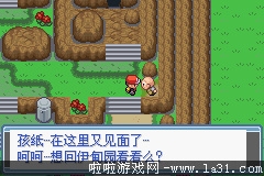 《口袋妖怪：永恒之炎Zero》三周目過關(guān)圖文攻略