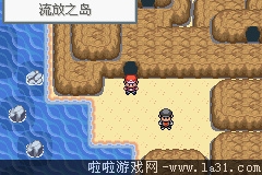 《口袋妖怪：永恒之炎Zero》二周目過(guò)關(guān)圖文攻略