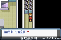 《口袋妖怪：永恒之炎Zero》一周目過關(guān)圖文攻略