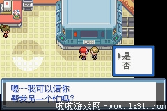 《口袋妖怪：永恒之炎Zero》二周目過關圖文攻略