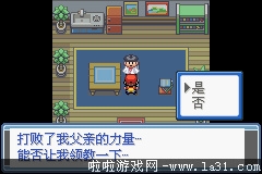 《口袋妖怪：永恒之炎Zero》三周目過關(guān)圖文攻略