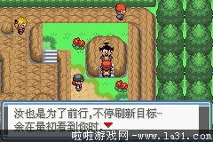 《口袋妖怪：永恒之炎Zero》二周目過(guò)關(guān)圖文攻略
