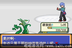 《口袋妖怪：永恒之炎Zero》三周目過關(guān)圖文攻略