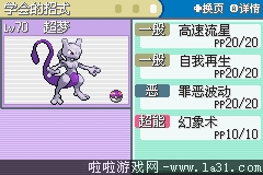 《口袋妖怪：永恒之炎Zero》三周目過關(guān)圖文攻略